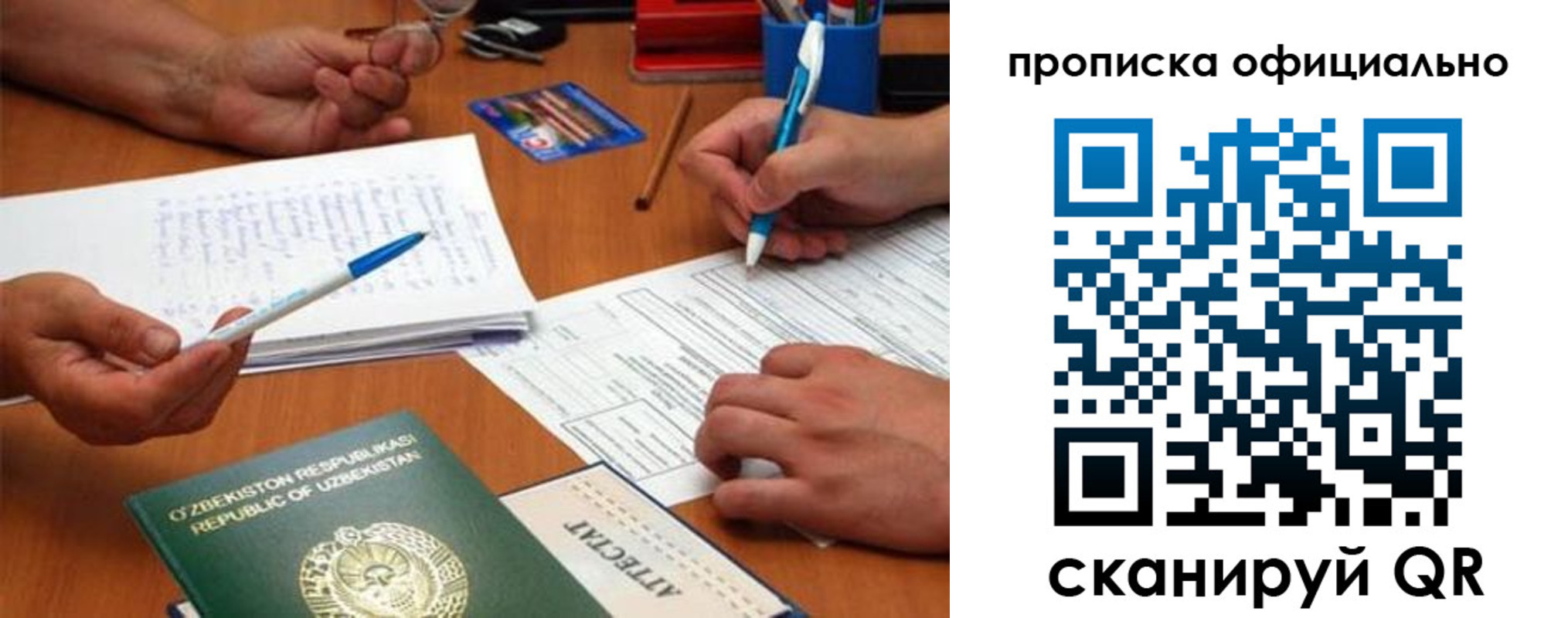 прописка поиск в Североуральске