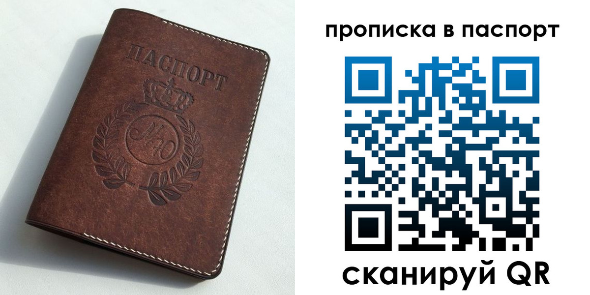 прописка от собственника в Североуральске